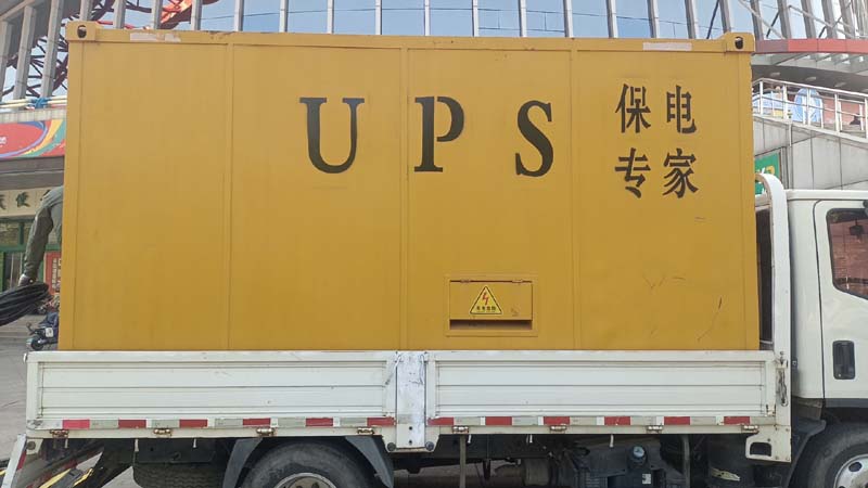 盐源怎样判断柴油发电机组和UPS电源的配合工作是否正常?